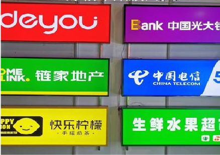 剑川什么是3M店面门头招牌？