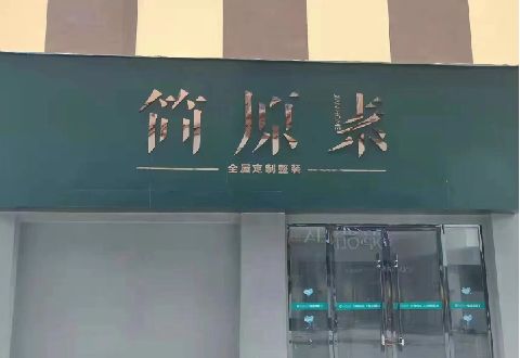 剑川多数商家选择哪种招牌？
