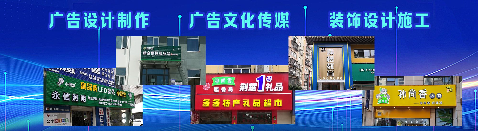 剑川店面门头招牌