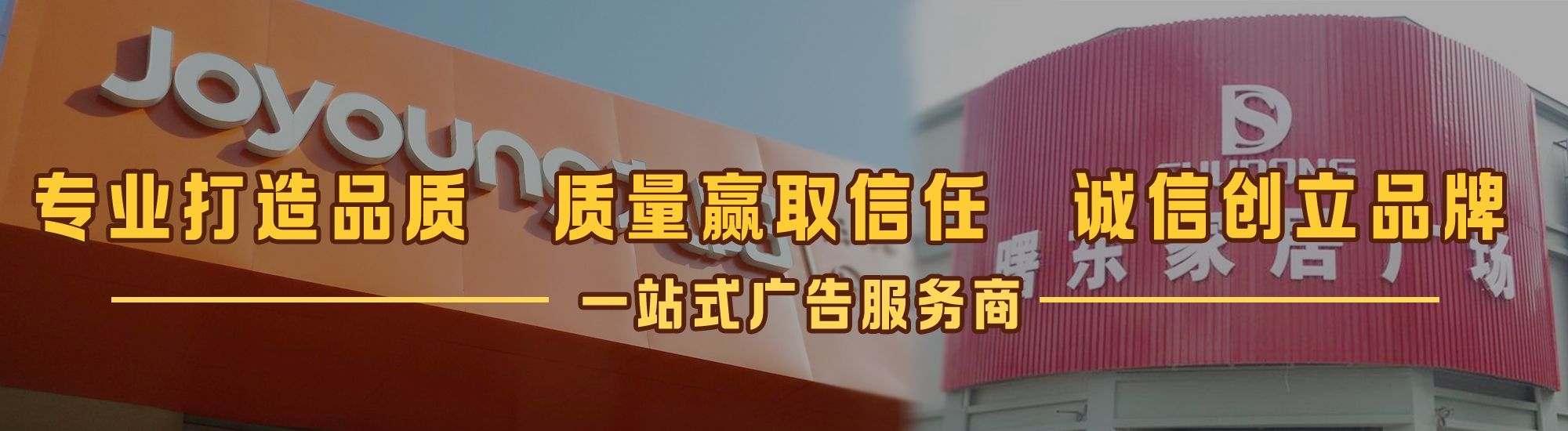 剑川店面门头招牌网