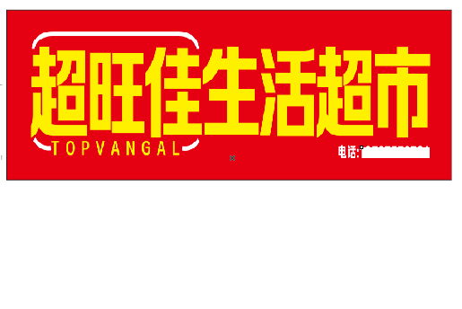 剑川设计门头的巧思。