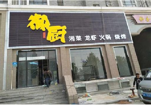 剑川彩钢扣板门头有哪些工艺？