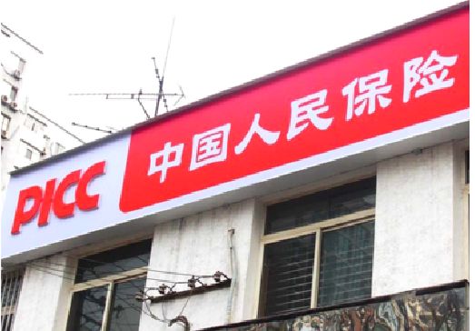 剑川连锁店招牌常见的几种制作材质。