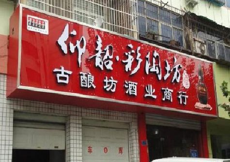 剑川好的招牌设计是怎么打造吸引力的？