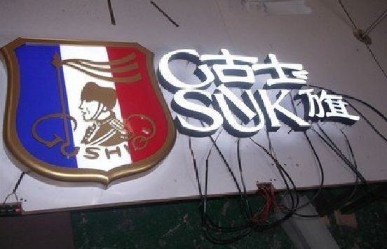 剑川LED发光字招牌制作简要说明。