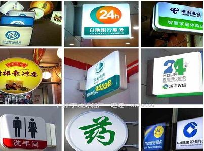 剑川灯箱招牌的种类。
