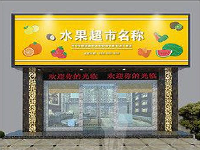 剑川门头牌匾制作厂家应该注意什么？