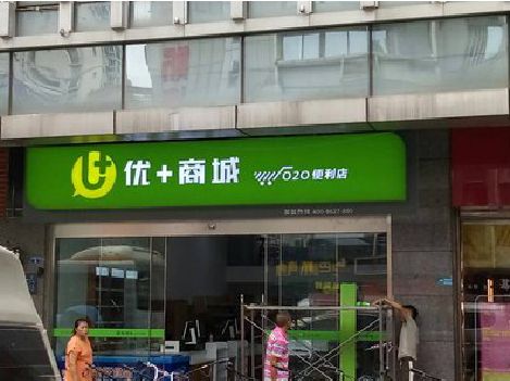 剑川做好门头招牌，吸引顾客。