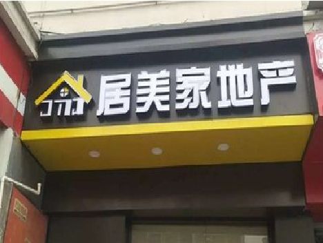 剑川门头广告牌怎么有效控制成本？