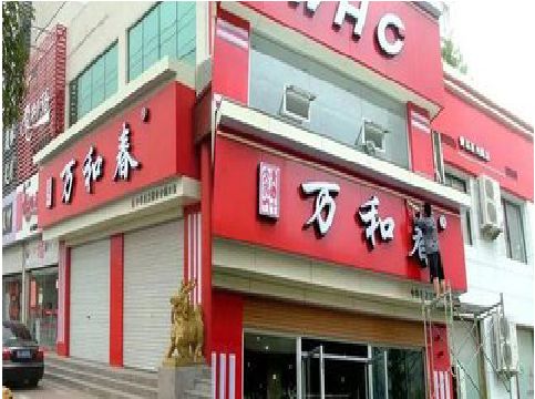 剑川店面招牌制作技巧。